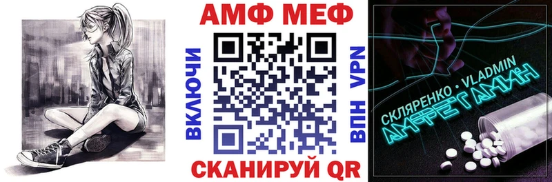 АМФЕТАМИН VHQ  Купить где  Кологрив 