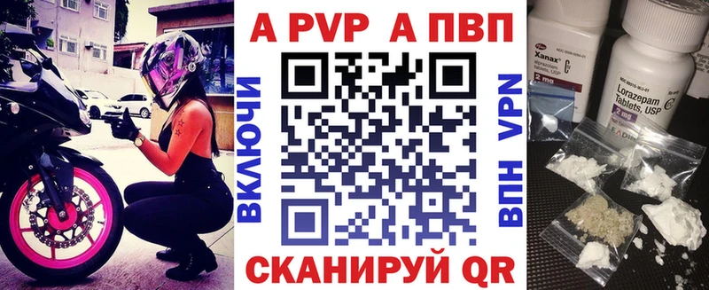 Alpha PVP Crystall Купить закладки Кологрив