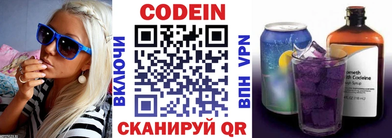 Codein Purple Drank  Купить где  Кологрив 