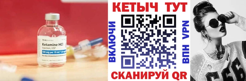 Кетамин ketamine  Купить закладки  Кологрив 
