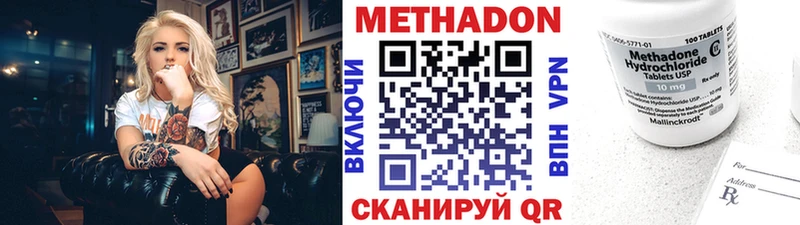 Купить  Кологрив  МЕТАДОН VHQ 
